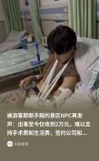 景区NPC和游客猜拳全程无人赢走银票 掰手腕致伤纠纷