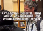 王虹演讲 导师满脸笑意凝望演讲的王虹