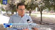 芬兰工商界人士怒批美国强征关税 凸显双重标准