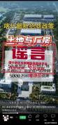 “喀什经开区零地价供地免租金”不实 虚假招商信息引关注