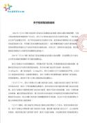 美素佳儿发情况说明 回应铅超标事件