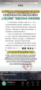 丈夫伪造结婚证与第三者培育胚胎 妻子诉至法院主张权利