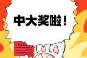 官方谈女子“中3万”兑奖遭拒 系统出错引争议