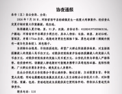河南发生重大刑事案件 51岁嫌犯在逃 警方悬赏缉拿