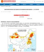 高温健康风险预警来了 多地发布橙红色警报
