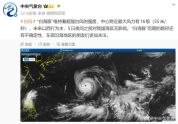 直击台风白海豚实时路径 风雨影响本周四显现