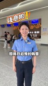 国庆火车票开启预约 可提交3个订单 提前规划行程