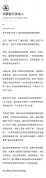 鸿蒙智行回应“竹知了”事件 澄清网络谣言