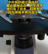 怪不得淋雨后要洗澡换衣服