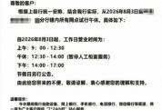 “银行午休1.5小时”留个窗口行不行？