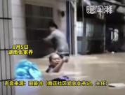 书记救出被困老人 妻子：以后吵架让你
