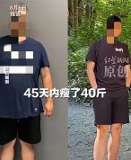 小伙靠AI减肥 45天瘦40斤进了ICU 高强度计划惹祸