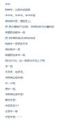 宇树科技打新：投资者“花式许愿”热情高涨