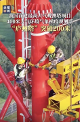 “庐州塔”已建至205米，计划高度超400米