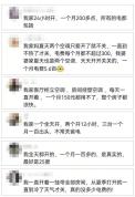 24小时不关空调 电费反而更低？网友实验引争议