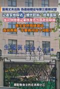 婚外胚胎案女儿是朱女士唯一证人 牵扯深广细节惊人