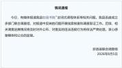 传销头目 国学书院 暴力管教背后的真相