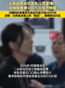 女儿为争财产堵门阻挠父亲出殡 家庭纠纷引法律介入