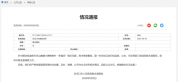 湖北老河口市通报“幸福坝”相关问题 成立联合调查组全面调查