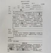 员工入职6天医院内离世警方排除他杀 工伤认定陷僵局
