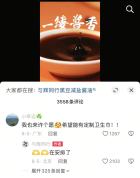董宇辉也下场做卫生巾了 响应消费者需求