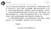 方文山发文回应出轨 澄清不实传闻