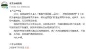 协和护士为患者垫付医药费？假 虚构内容已扩散全网