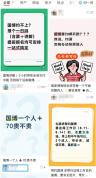 起底景区门票“手搓代抢”灰产链 游客权益受损