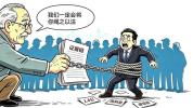 被骗1.6亿元后，这些老年人把骗子送上法庭