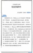 公职人员驾车回地库碾死横卧醉汉 不起诉决定引发关注