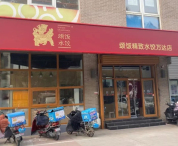 济南本土知名水饺店密集关店 品牌收缩引关注