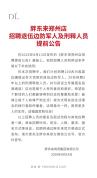 胖东来回应招退伍边防军人和刑释人员 设立专属通道显关怀