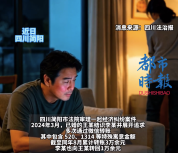 男子婚内给异性转账分手起诉要本息