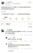 宋雨琦与王嘉尔恋情曝光，粉丝开撕