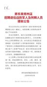 胖东来员工平均工资已达9598元 展现企业社会责任感