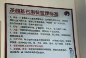 茶颜悦色培训引质疑 员工称被收手机 军事化管理惹争议