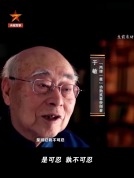 做梦都在想氢弹：致敬中国氢弹之父