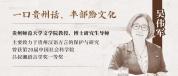 避暑入黔识乡音 方言里的贵州情