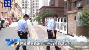 女子高空扔烂桃案细节公布 险些砸中行人引发警觉