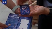 收到50元现金卡不要扫码 警惕新型快递诈骗