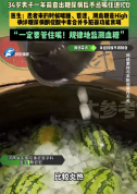 34岁男子糖尿病不忌口昏迷进ICU抢救 医生提醒：一定要管住嘴