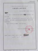 女子称就诊遭猥亵医生未告知检查部位 案件已立案调查