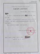南宁一女患者称遭男医生猥亵揉胸 警方已立案调查
