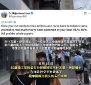 印度教授发中国街景称被印媒骗惨了：街道繁华热闹、环境整洁有序