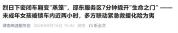 女孩被锁车内司机被找到时正埋头休息 高温下车厢成“烤箱”