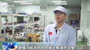 中国商业航天企业首次面向东南亚整星出口
