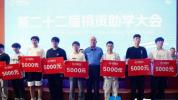 11分钟发完150万助学金 崔培军再行善举