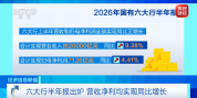 分红超2200亿元！六大行，集体“预告”