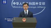 中方对挪威国王不幸逝世表示深切哀悼 向挪威致以诚挚慰问