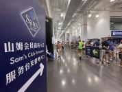 山姆会员费一年狂揽近30亿 中国区业绩亮眼